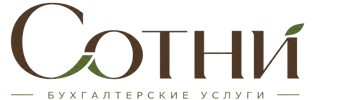 Профессиональное бухгалтерское обслуживание в Копейске 2026